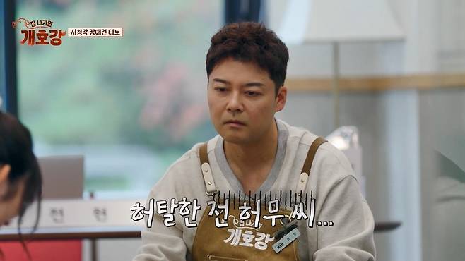 전현무. 사진 | JTBC ‘집 나가면 개호강’