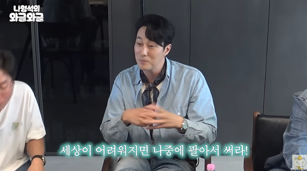 ⓒ유튜브 채널 '채널십오야'