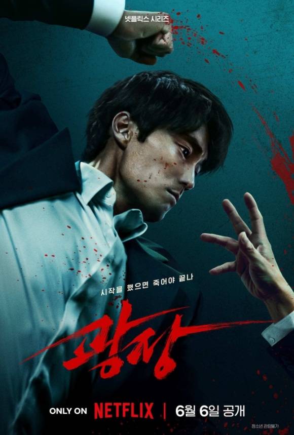 배우 소지섭이 13년 만에 보여주는 정통 누아르 액션 넷플릭스 오리지널 시리즈 '광장'이 지난 6일 오후 4시 전 세게에 공개됐다. 작품은 동명의 인기 웹툰을 원작으로 한다. /넷플릭스