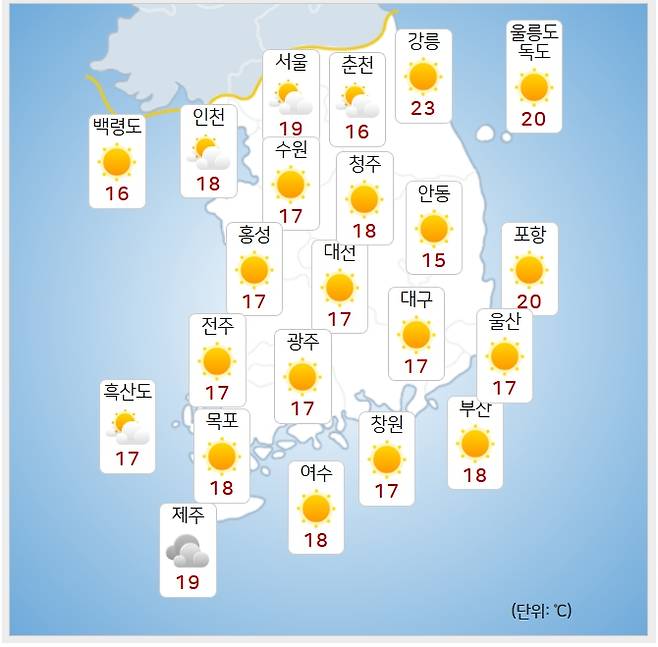 ⓒ기상청: 오늘(7일) 오전 날씨