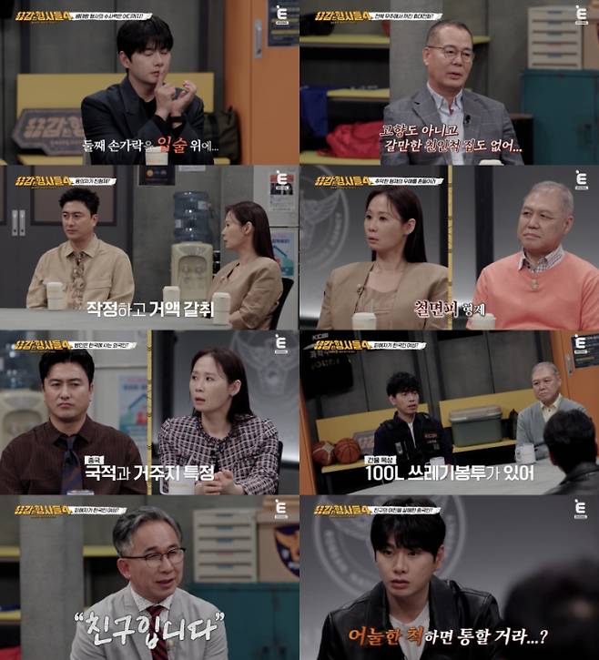 ‘용감한 형사들4’ 지하철역 토막 시신…남친 친구의 끔찍한 만행 (제공: E채널)
