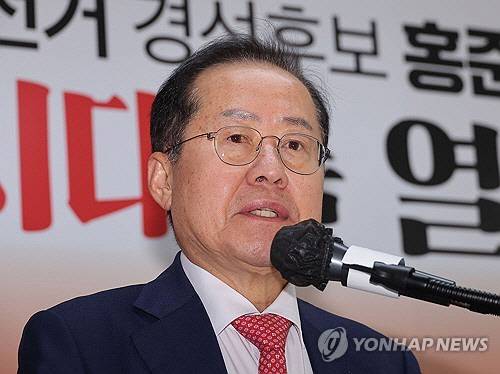 홍준표 전 대구시장 [연합뉴스]