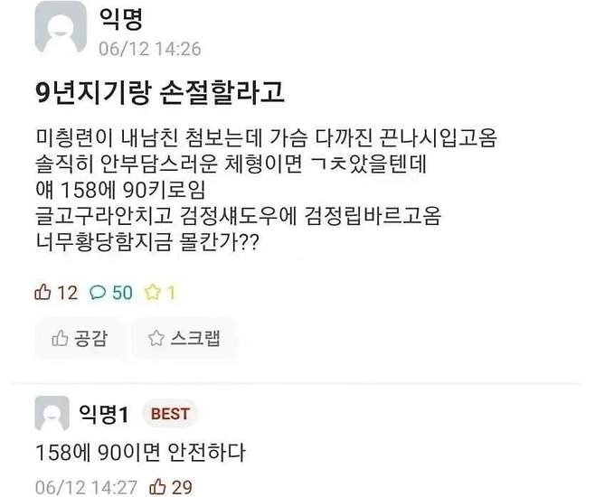 친구 남친 꼬시려는 친구