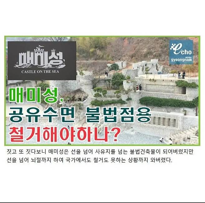 불법건축물이지만 나라에서도 처리 못하는 건물