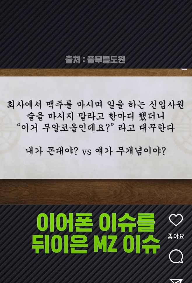 image.png 회사에서 무알콜맥주 ㄱㅊ? .jpg