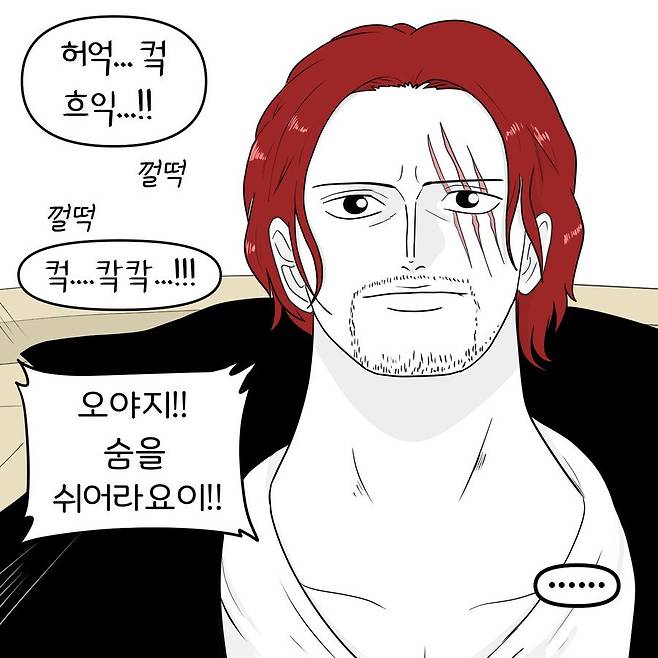 샹크스의 왼팔 만화