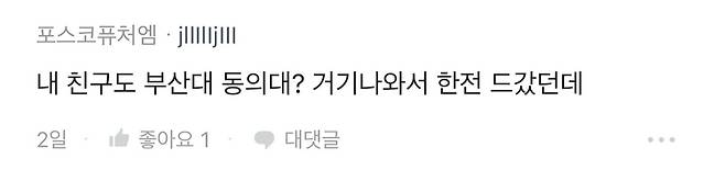 공기업 좋다고들 하는데 요즘 신입보면 처참하다는 한국전력