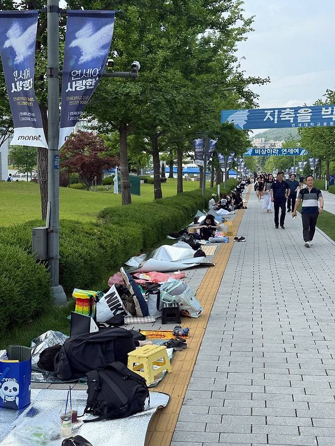 실시간 연세대 상황