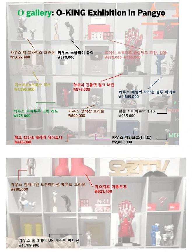 오킹 장식장에 있는것들 가격