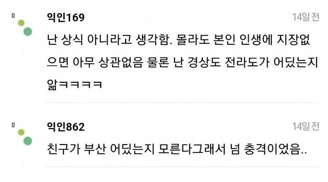 9f989e027fdf6bf9cc1e9e95a335a111.jpg 경상ㆍ전라 오른쪽ㆍ왼쪽논란 경상ㆍ전라 오른쪽ㆍ왼쪽논란 .jpg