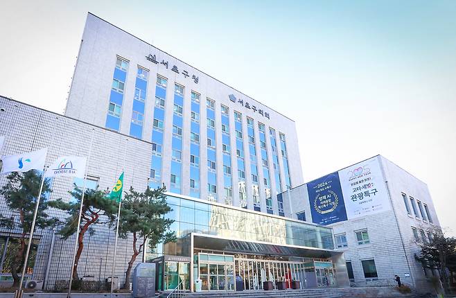 서초구청 전경. 서초구 제공