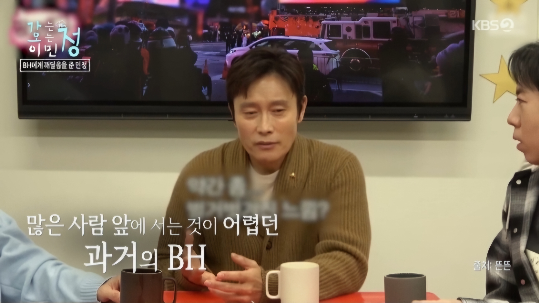 이민정이 남편 이병헌과의 사적인 대화 속에서 배우로서의 통찰을 전하며, 이병헌의 성향까지 변화시킨 ‘한마디’의 힘을 전했다.사진=KBS2 ‘가오정’ 캡처