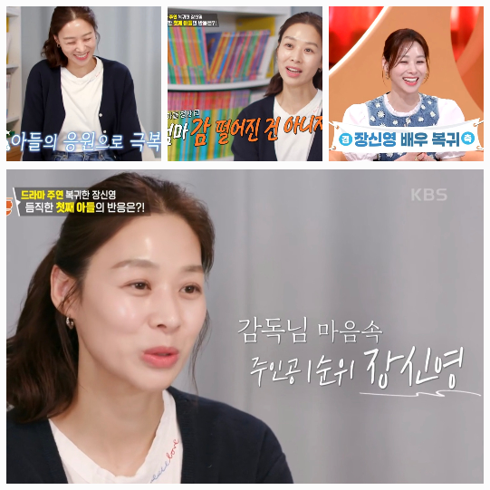 장신영은 최근 드라마 복귀 외에도 다양한 방송 활동을 예고하고 있다.사진=징신영 SNS