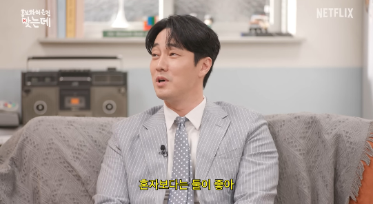 소지섭이 결혼 5년 차에도 여전한 ‘조은정 바라기’ 면모를 드러내며 유부남 바이브를 뽐냈다.사진=넷플릭스 코리아 공식 유튜브 채널
