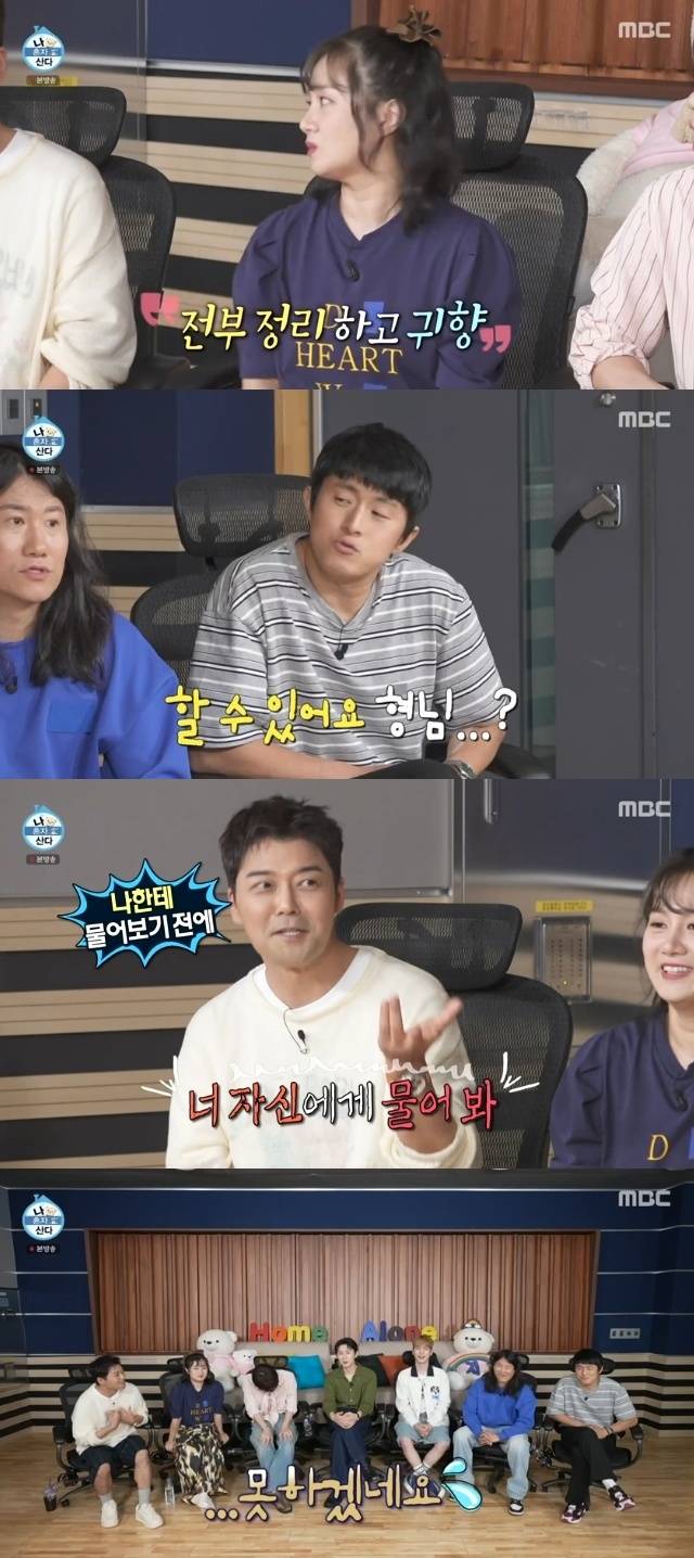 MBC ‘나 혼자 산다’ 캡처