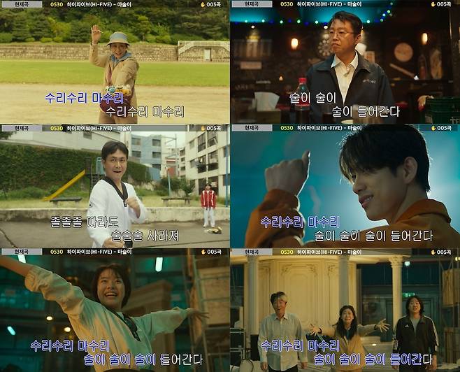 ‘마술이’ 뮤직비디오