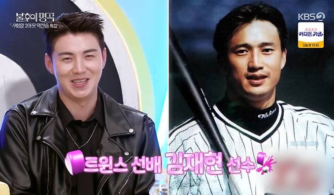 KBS 2TV ‘불후의 명곡’