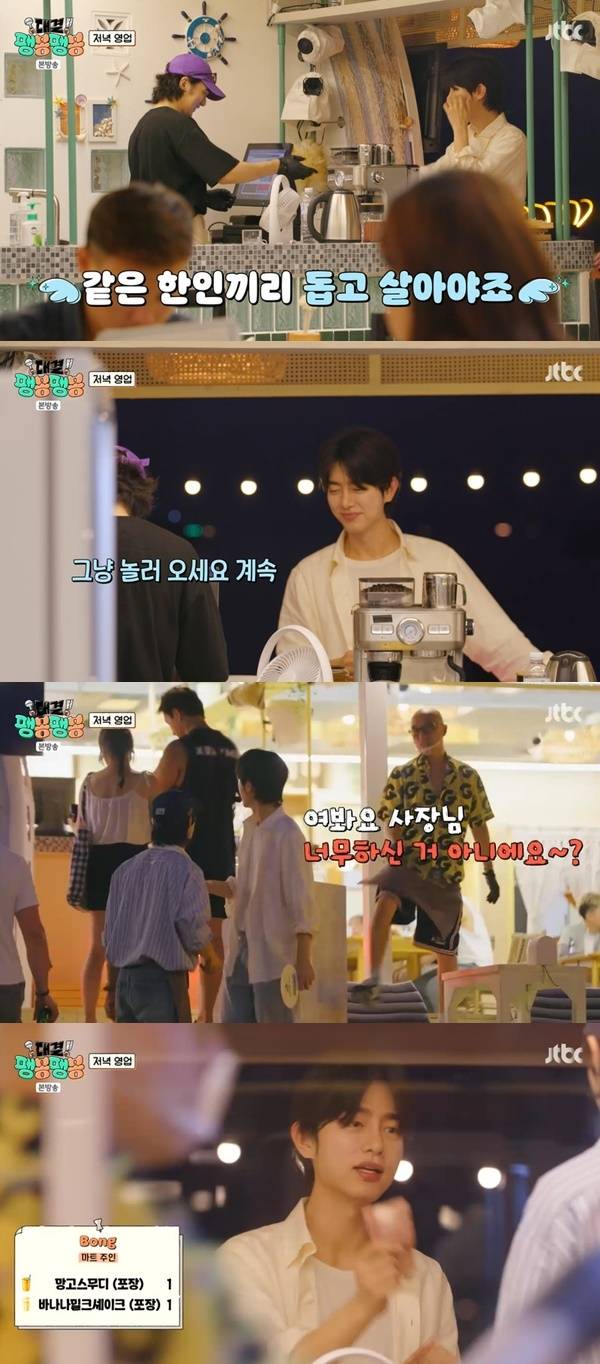 JTBC ‘대결! 팽봉팽봉’ 캡처