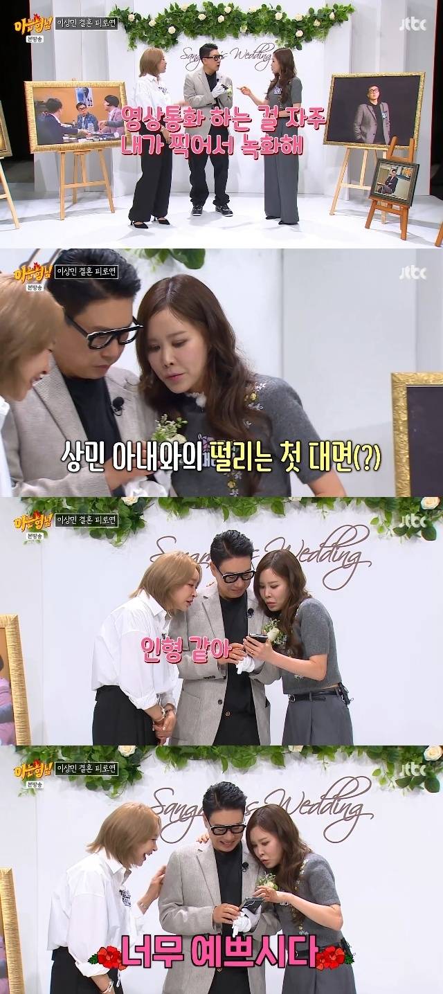 JTBC ‘아는 형님’ 캡처
