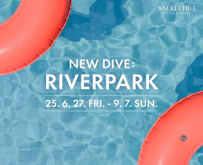 [서울=뉴시스] 워커힐이 리버파크를 리뉴얼해 오는 27일 오픈한다.(사진=워커힐 제공) *재판매 및 DB 금지