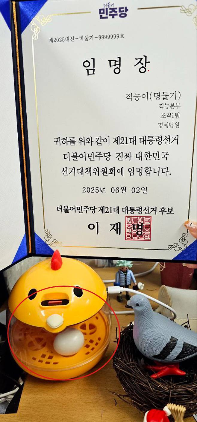 이재휘 민주당 직능본부 총괄선임팀장 제공