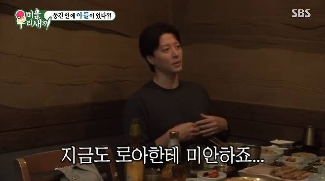 유튜브 채널 ‘SBS Entertainment’ 캡처