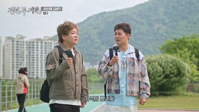 사진 제공=MBN·채널S ‘전현무계획2’