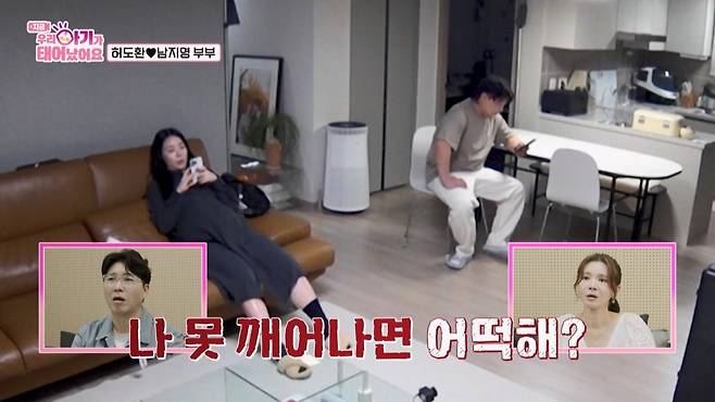 (사진제공 = TV CHOSUN ‘우리 아기가 태어났어요’)