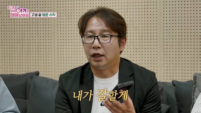 (사진제공 = TV CHOSUN ‘우리 아기가 태어났어요’)