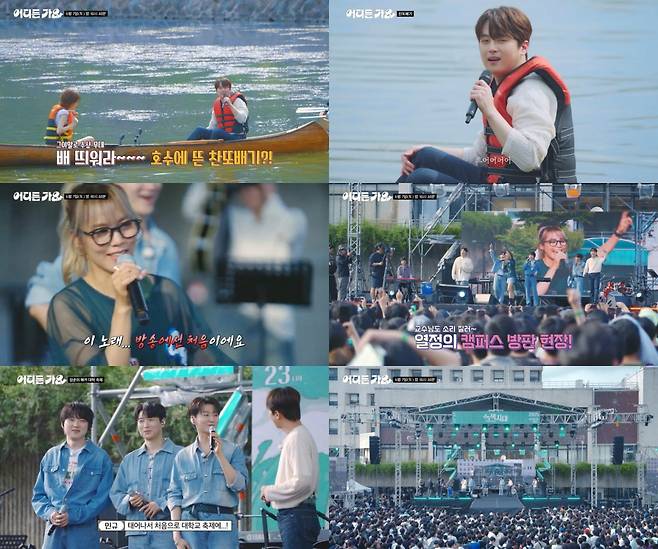 [사진 = KBS 2TV ‘방판뮤직 : 어디든 가요’ 제공]