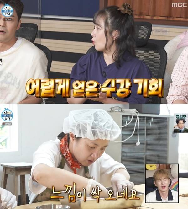 나혼산 박나래 / 사진=MBC 캡처