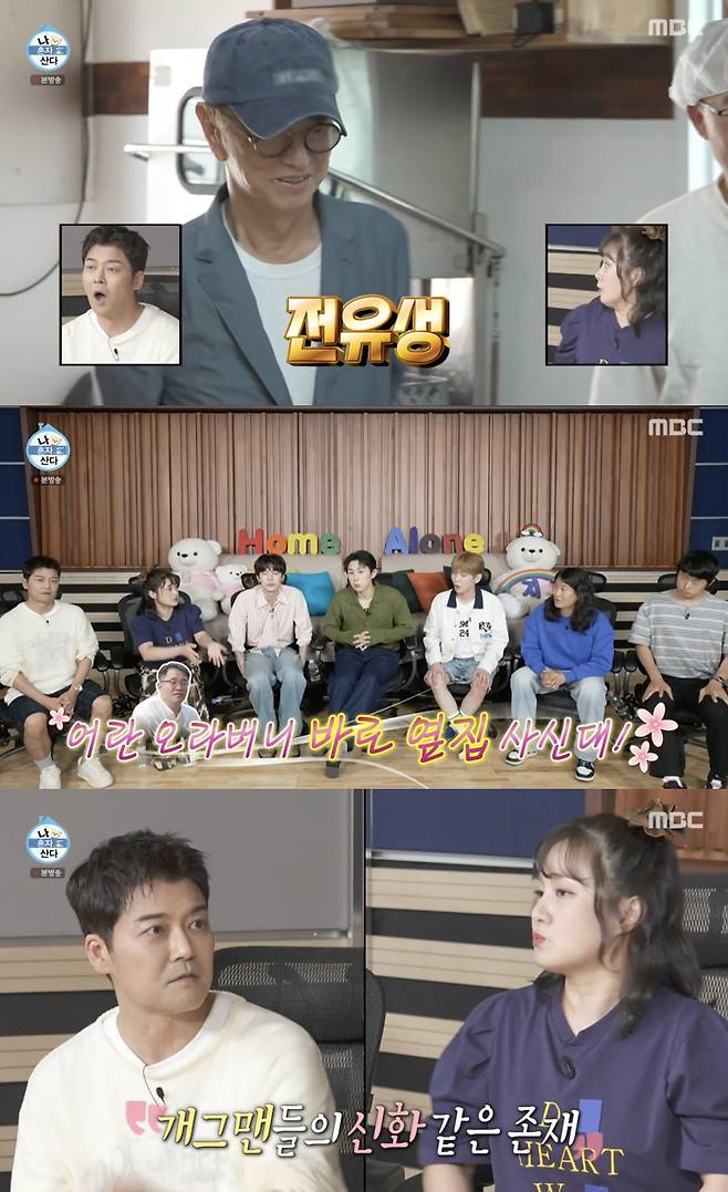 박나래, 지리산 포도농장 男에게 차였다.."전화 받고 웃기만"[나혼산][★밤TView]