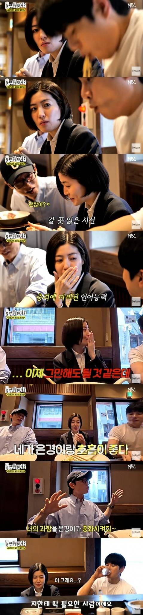 /사진=MBC '놀면 뭐하니?' 방송 캡처