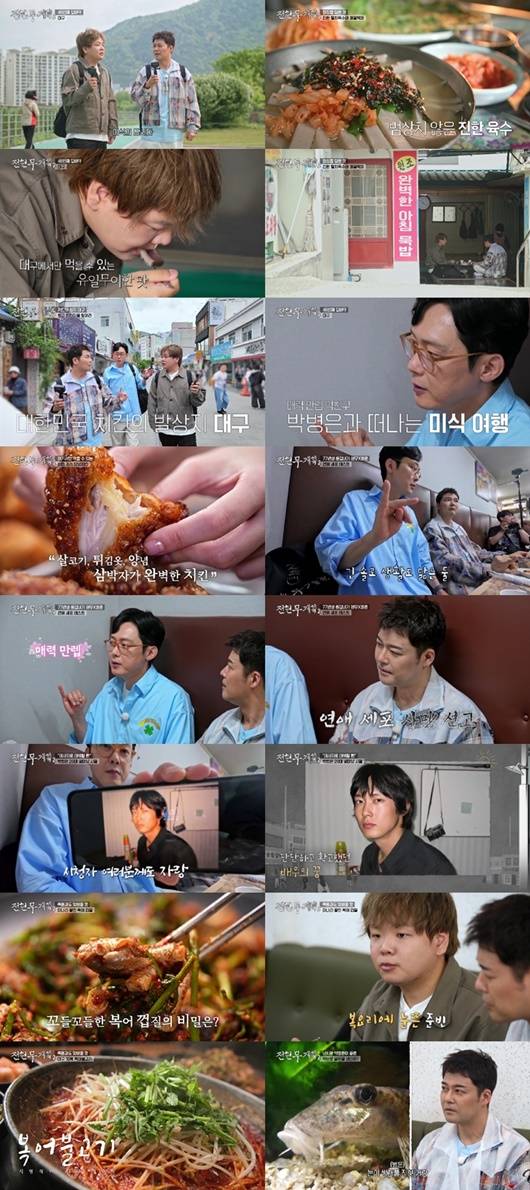 /사진='전현무계획'