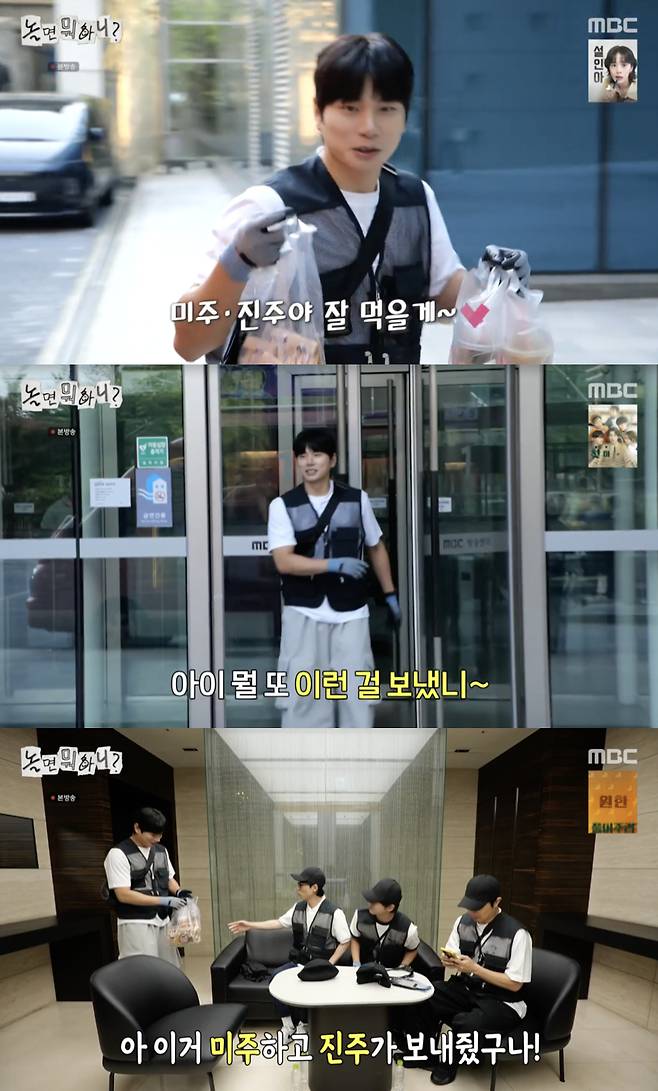 /사진='놀면뭐하니?' 방송화면 캡쳐