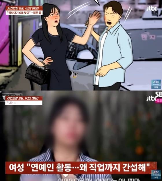/사진=JTBC '사건반장' 캡처