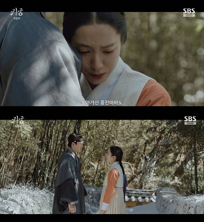 /사진='귀궁' 방송화면 캡쳐