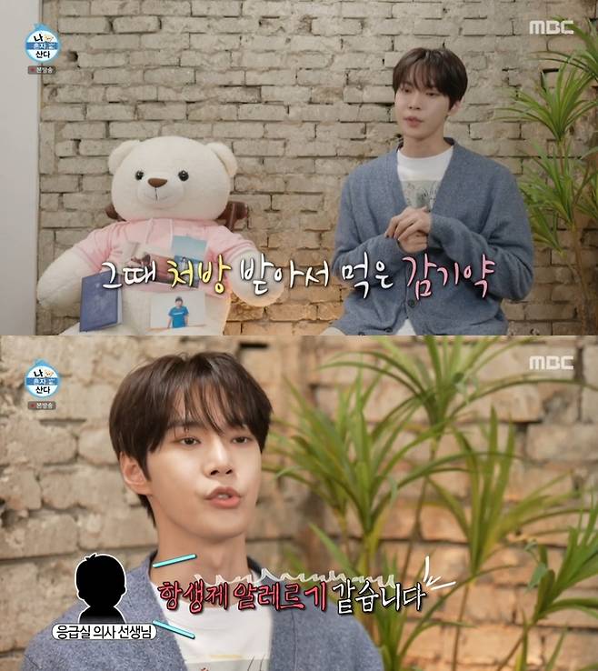 ‘나 혼자 산다’. 사진 I MBC ‘나 혼자 산다’ 방송 캡처