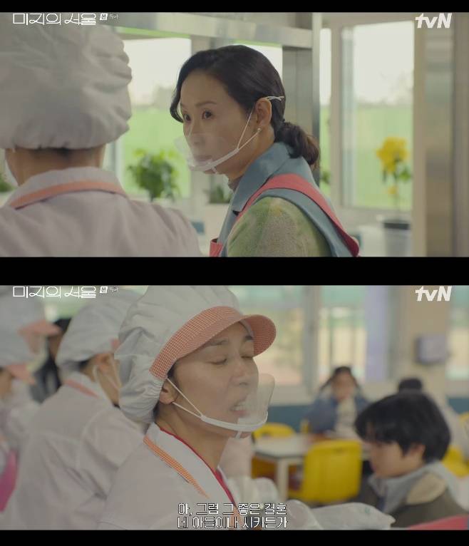 JTBC 미지의 서울