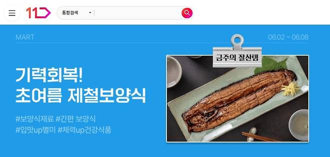 [11번가 제공. 재판매 및 DB 금지]