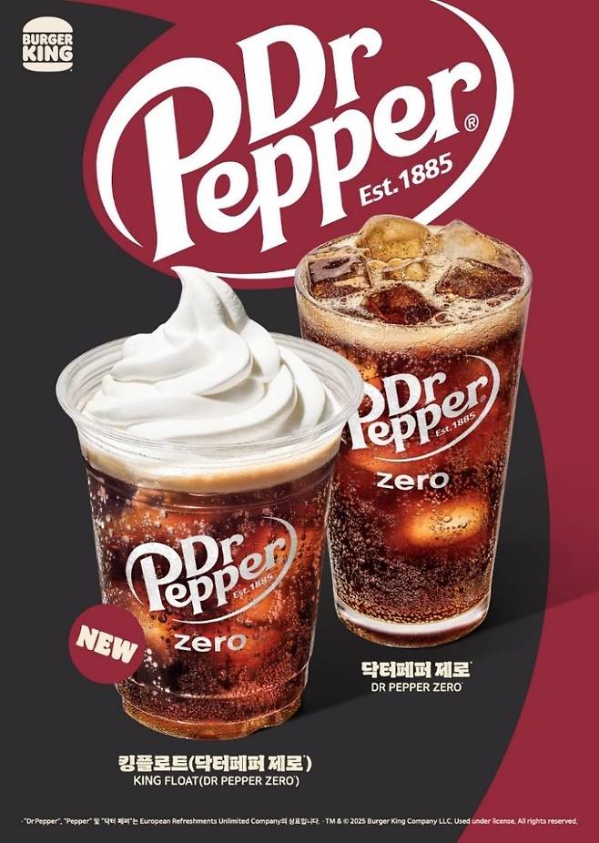 킹플로트 [버거킹 제공. 재판매 및 DB금지]