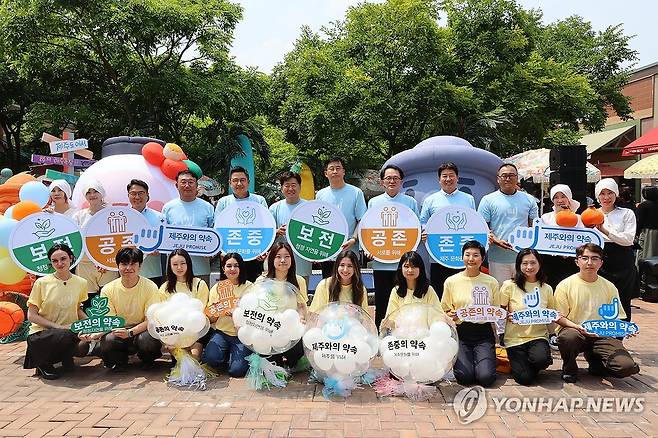 '제주와의 약속' 캠페인 (여주=연합뉴스) 백나용 기자 = 7일 오후 경기 신세계사이먼 여주프리미엄아울렛 WEST 분수광장에서 열린 관광 팝업스토어 '제주의 선물 인(in) 여주' 행사에서 제주도가 '제주와의 약속' 캠페인을 벌이고 있다.   
    '제주와의 약속' 캠페인은 제주 관광의 혁신적 전환을 위해 도민과 관광사업체가 보전·공존·존중의 약속을 전하는 민·관 협력 실천 약속 캠페인이다. 2025.6.7 dragon.me@yna.co.kr