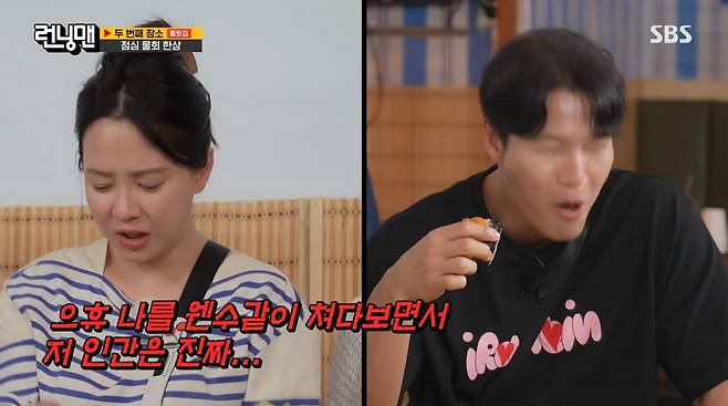 사진=SBS '런닝맨'