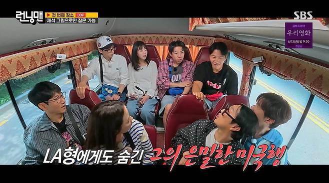 사진=SBS '런닝맨'