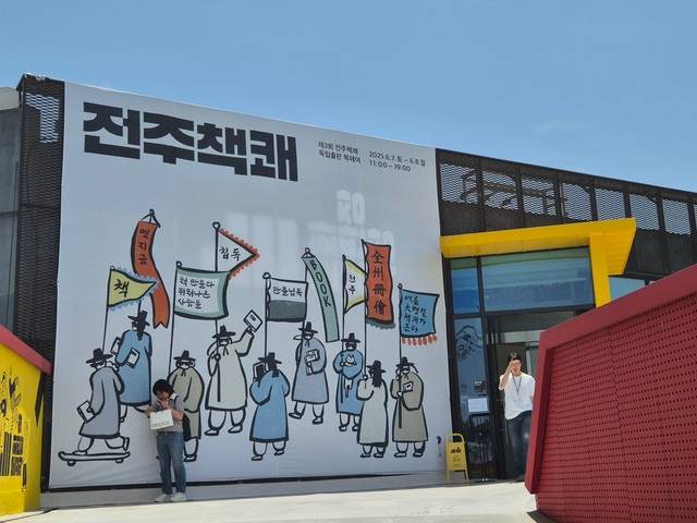 지난 7일과 8일 남부시장 문화공판장 작당에서 독립출판 북페어 전주책쾌가 열렸다./ 사진=박은 기자
