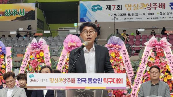 '제7회 명실상주배 전국동호인 탁구대회' 개회식이 열린 지난 7일 최병택 상주시 탁구협회장이 대회사를 통해 전국 규모의 생활체육 대회로 성장한 이번 대회에서 좋은 성적과 추억을 가져가 달라고 당부하고 있다. 김범진기자