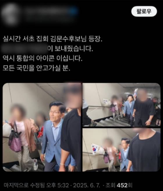 김문수 전 국민의힘 대선 후보가 7일 윤석열 전 대통령 지지자들 집회에 참석했다는 목격담이 온라인 상에 올라온 데 대해 김 전 후보 측이 ″사실이 아니다″라고 밝혔다. 〈사진='다시자유대한민국' X 캡처〉