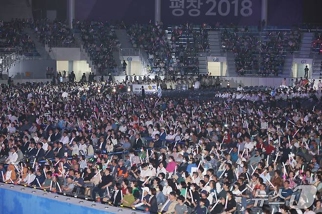 강릉스피드스케이팅경기장에서 제58회 강원도민체육대회 개회식.(뉴스1 DB)