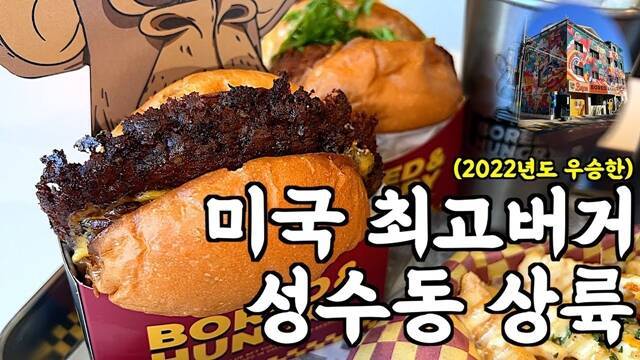 햄버거만을 전문적으로 리뷰하는 유튜브 채널 '버거코치'도 주목받고 있다. 지난 2022년 6월 개설된 이 채널은 전국의 수제버거 맛집을 직접 방문해 메뉴를 시식하고, 프랜차이즈 버거 브랜드의 신메뉴를 섭렵하며 섬세한 분석과 솔직한 후기로 차별화된 평가를 선보인다. /유튜브 채널 '버거코치' 영상 캡쳐