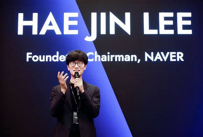 네트워킹 행사에서 발표하고 있다. 네이버 제공